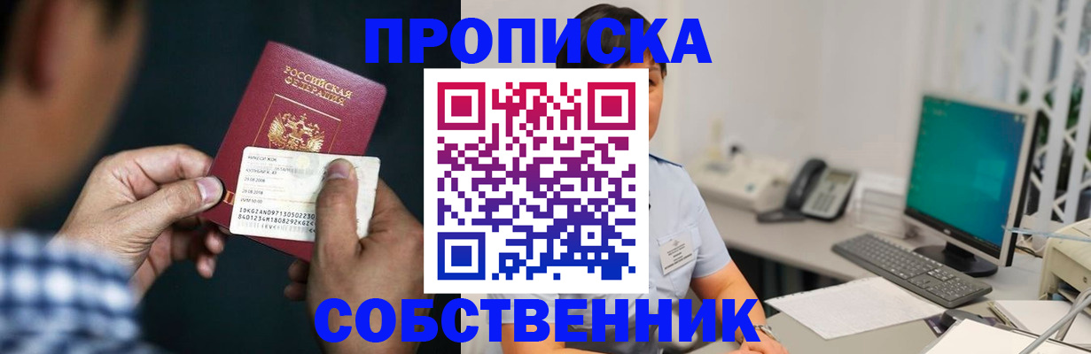 прописка поиск в Бабаево