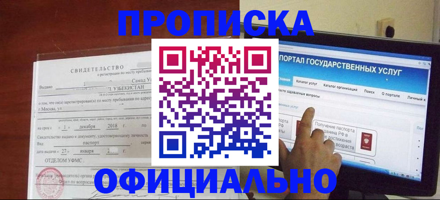 найти адрес прописки в Бабаево